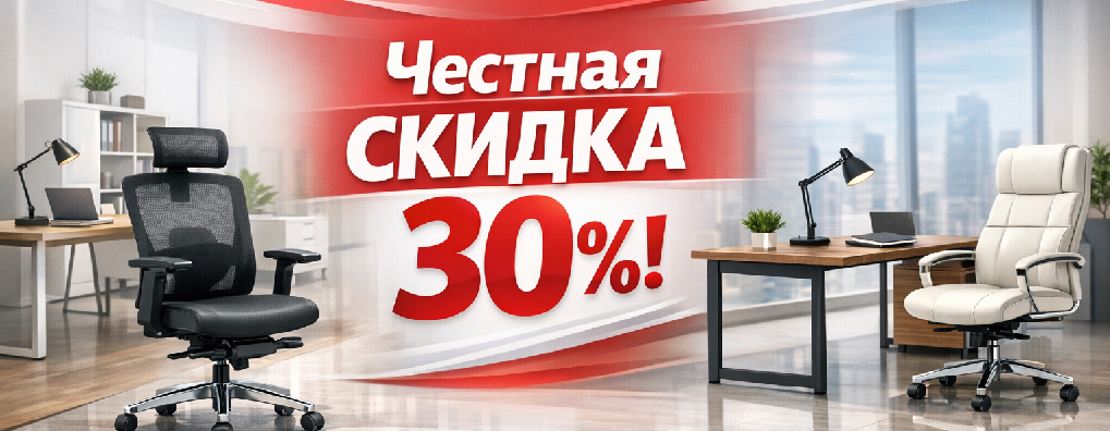 Скидка 30% на серию Компакт