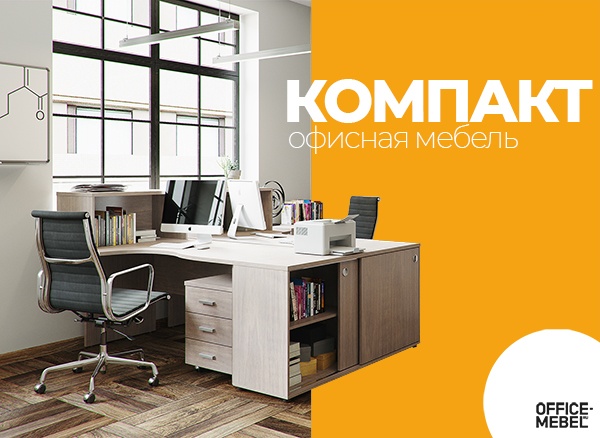 Офисная Мебель Интернет Магазин Екатеринбург