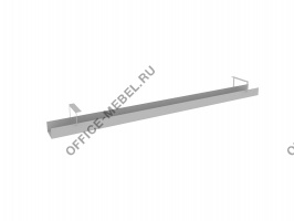 Кабель-канал (для стола Metal Style L1600 мм) МК-0160 на Office-mebel.ru