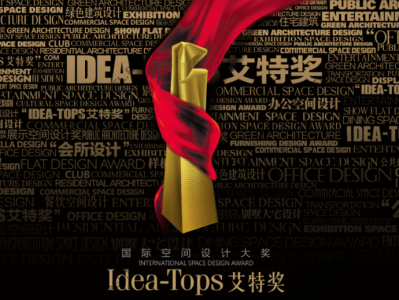 Открытие премии International Space Design Award—Idea-Tops