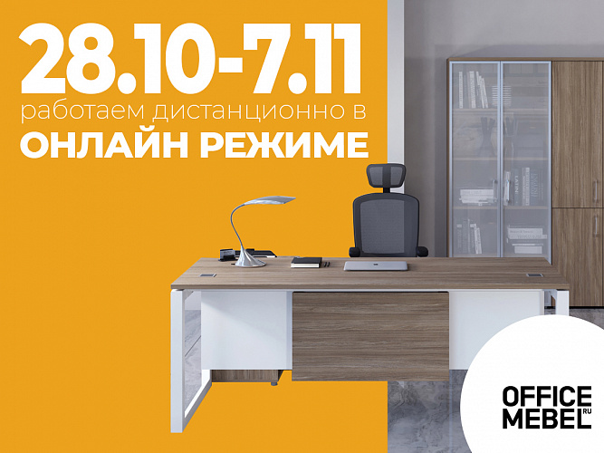 Магазин Офисной Мебели Цены Магазин Офисной Мебели Цены